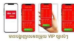 giao diện app dự đoán xổ số gia lai vina24h